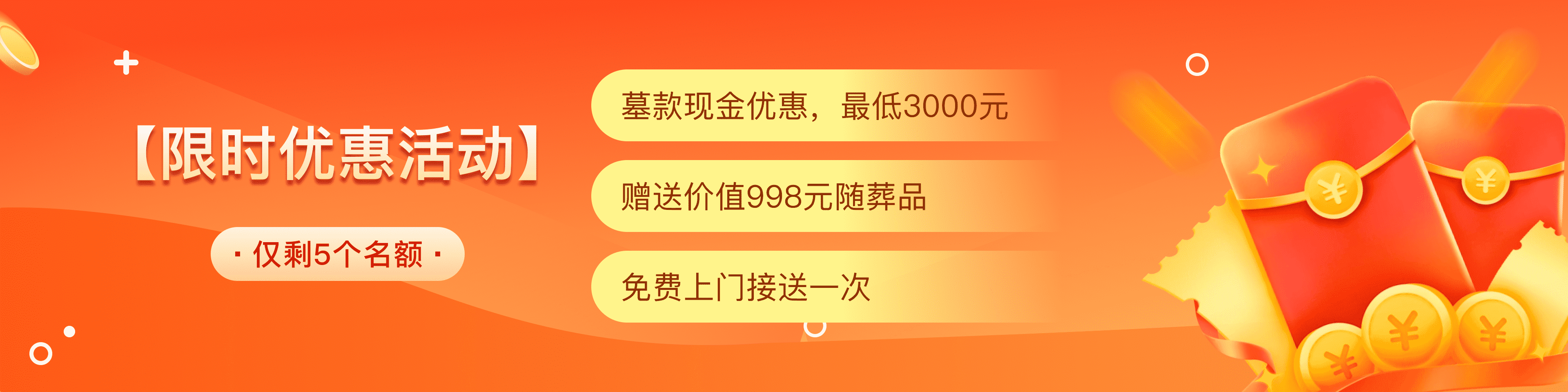 中华永久陵园官网现时优惠